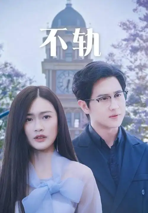 屠夫电影网都市剧集十七楼的灯
